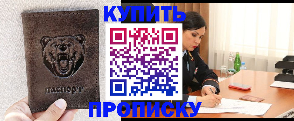 где прописаться в Чусовом