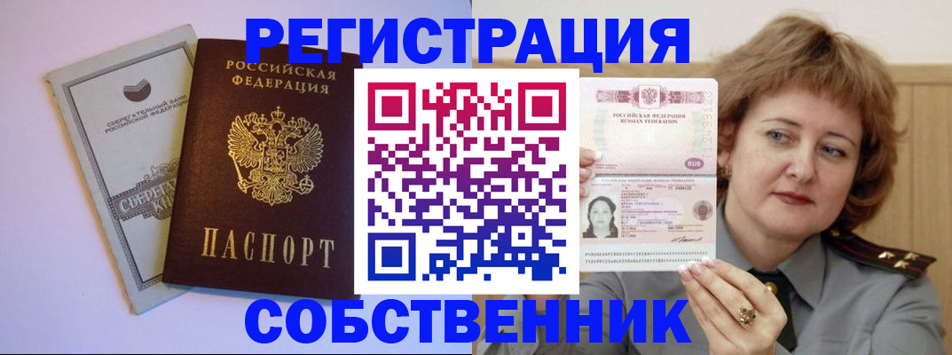 прописка паспорт в Чусовом
