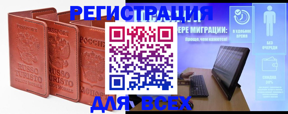 прописка штамп в Чусовом