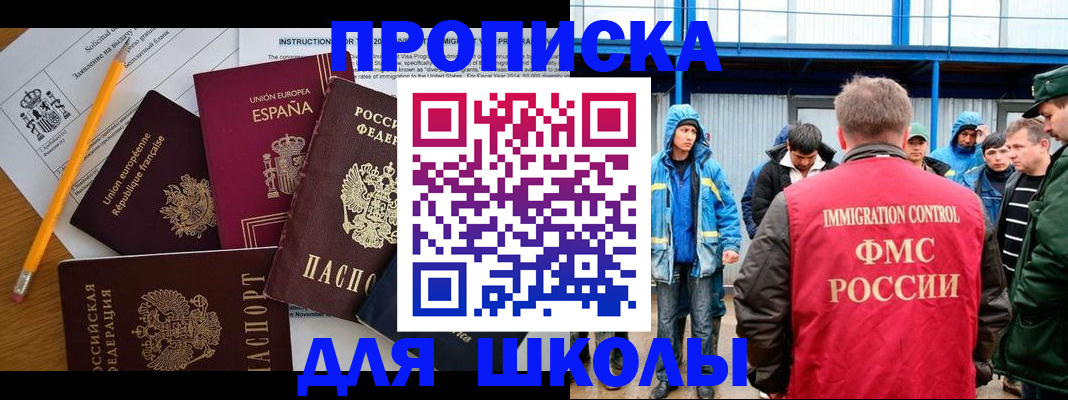 временная регистрация в квартире в Чусовом