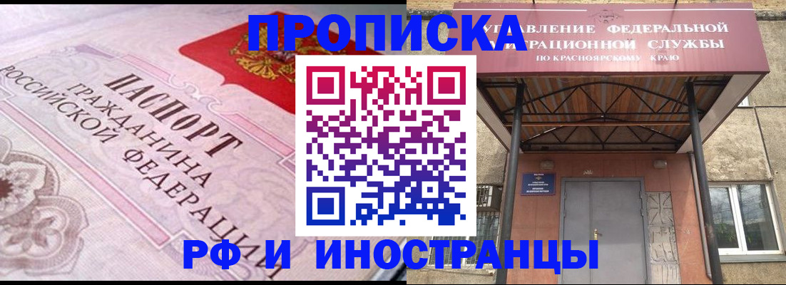прописка паспорт в Чусовом