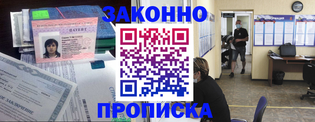 временная регистрация купить в Чусовом
