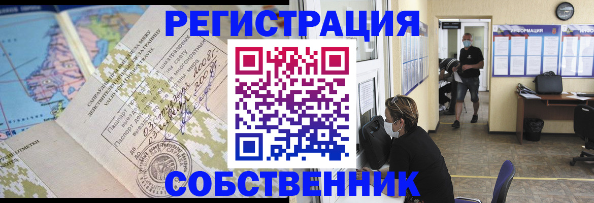 временная регистрация в Чусовом