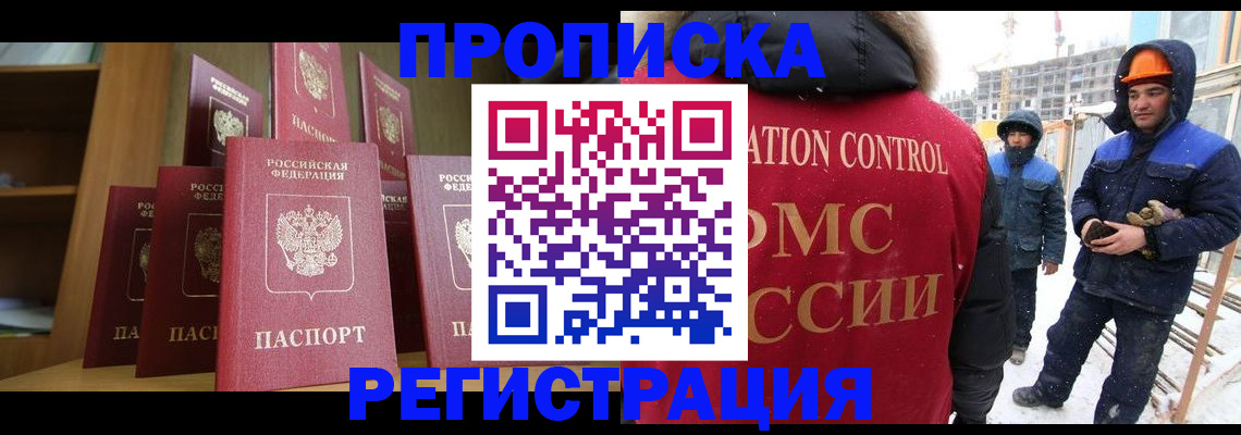временная регистрация законно в Чусовом