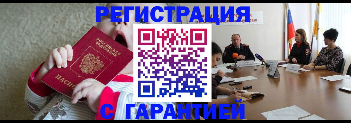 временная регистрация недорого в Чусовом
